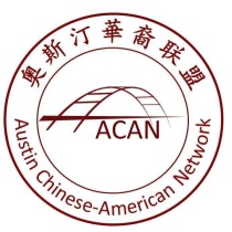 Austin Chinese-American Network (ACAN) logo