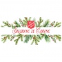 Salvation Army Christmas Gift Packing